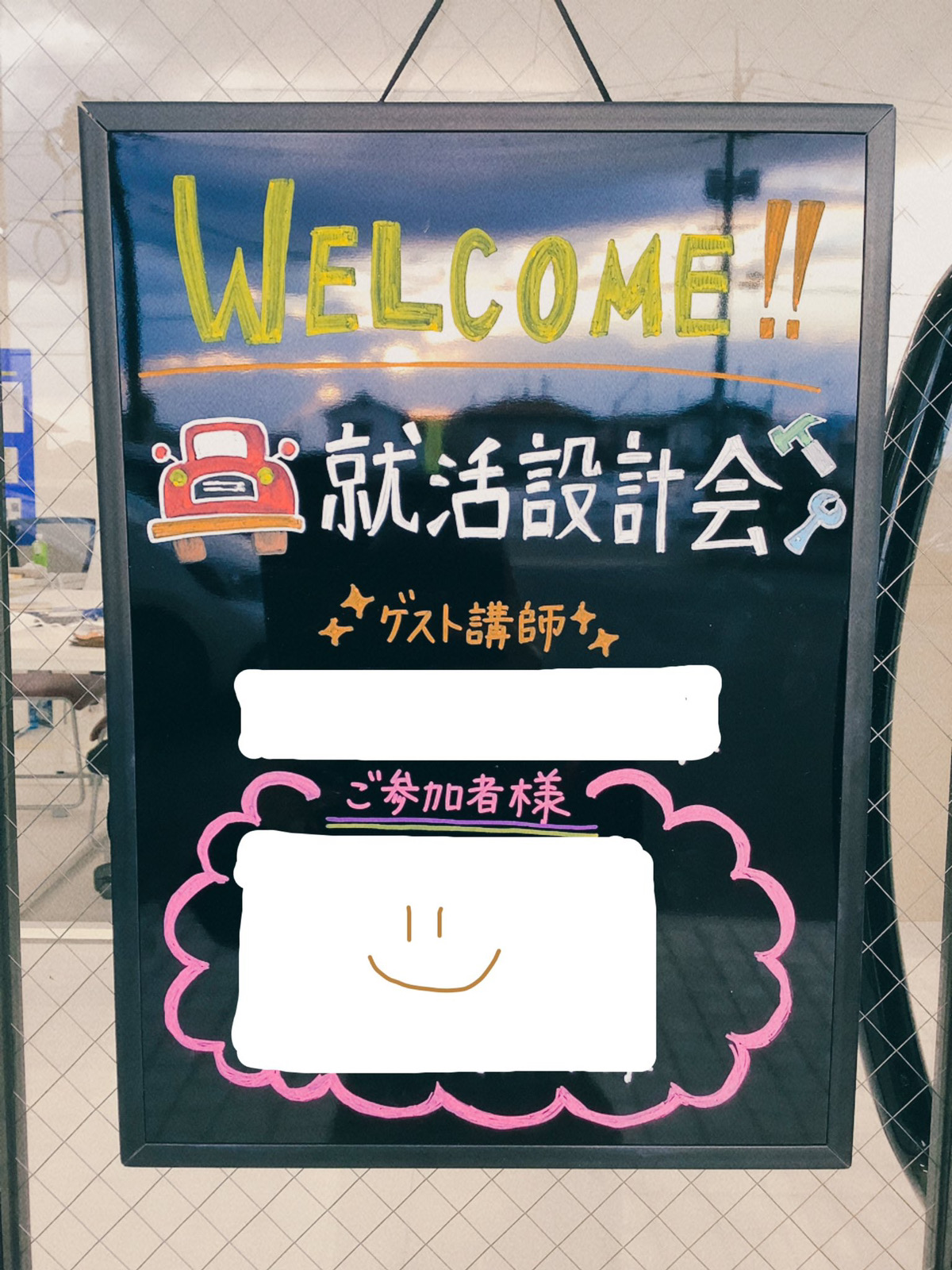 【2023年新卒採用】就活設計イベント♪