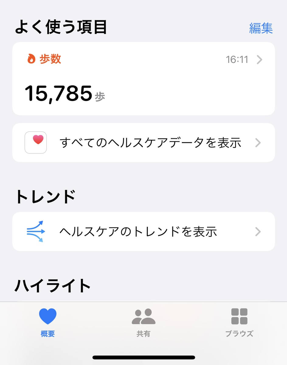 怒涛の1日ー内定者営業研修編ー