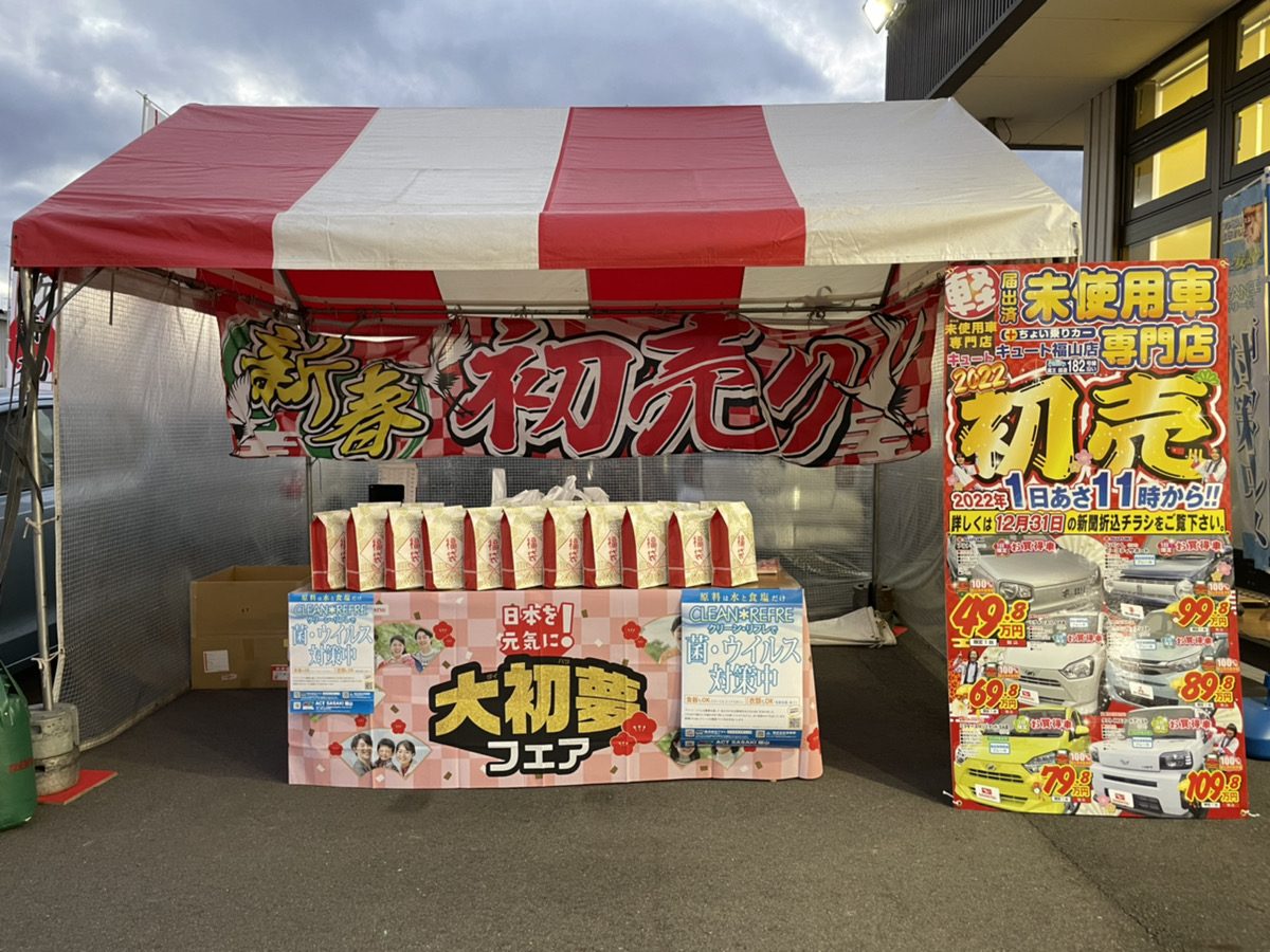 前向きに