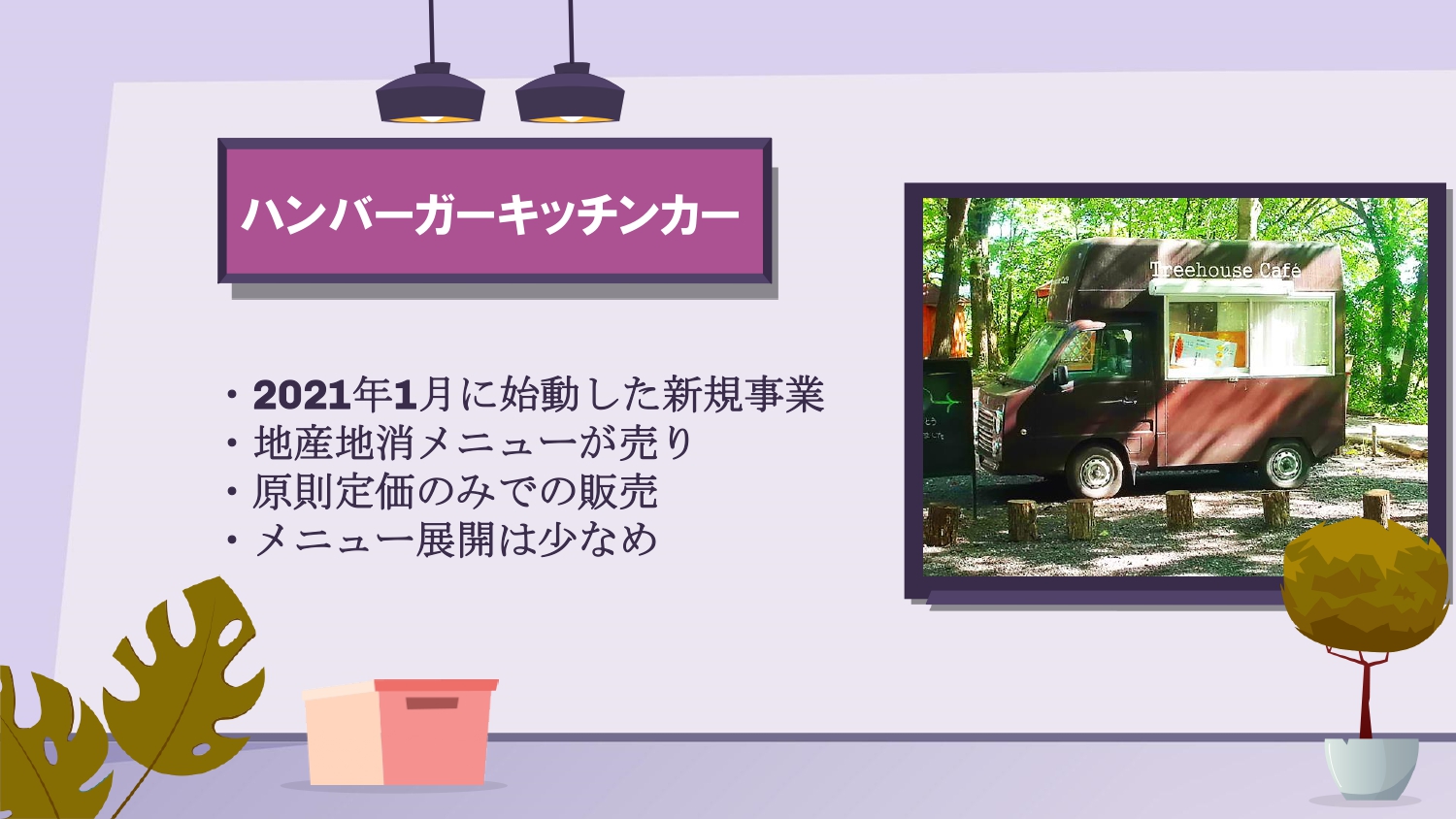 ★PDCLAサイクル勉強会実施しました★