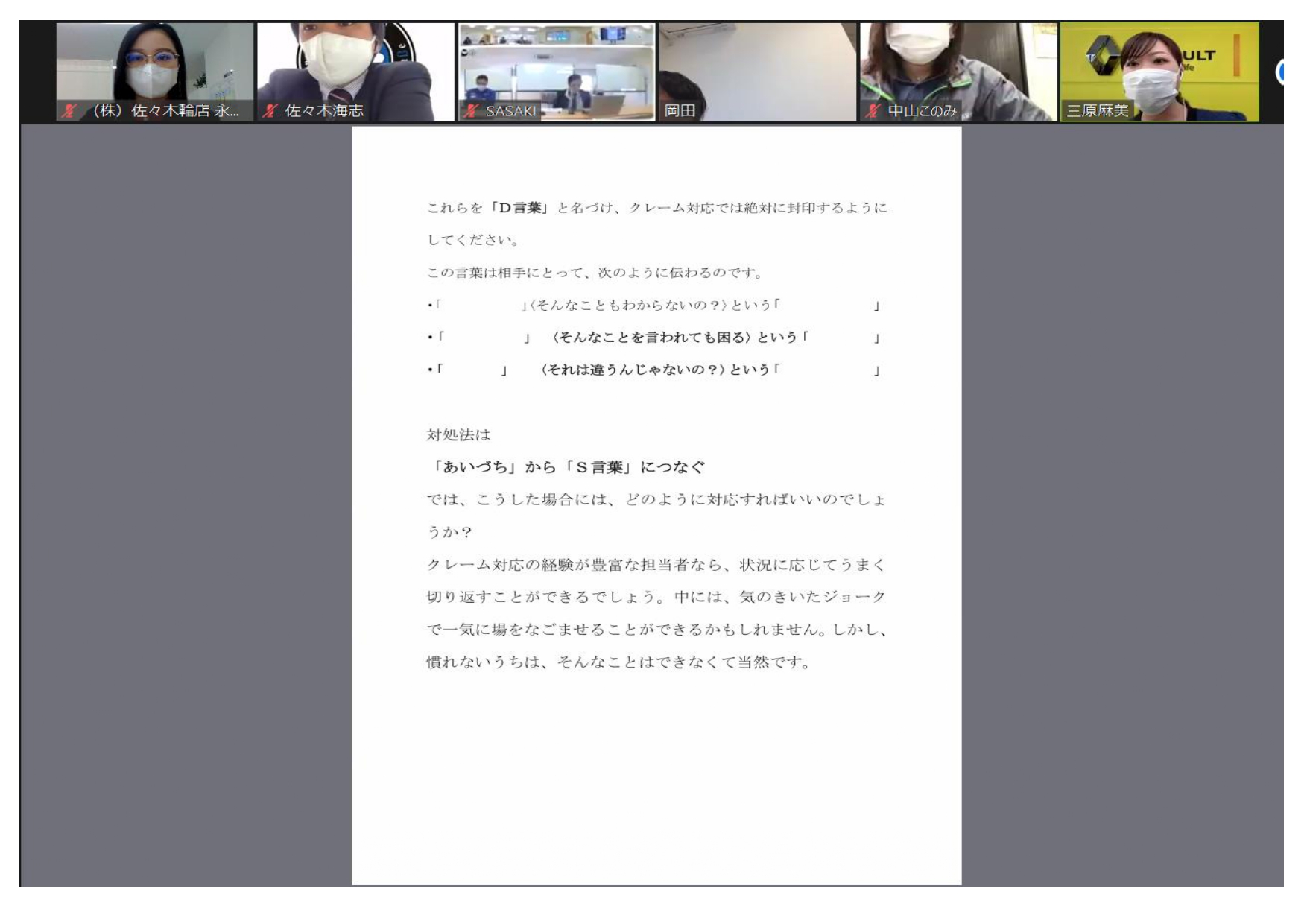 早朝勉強会実施日！